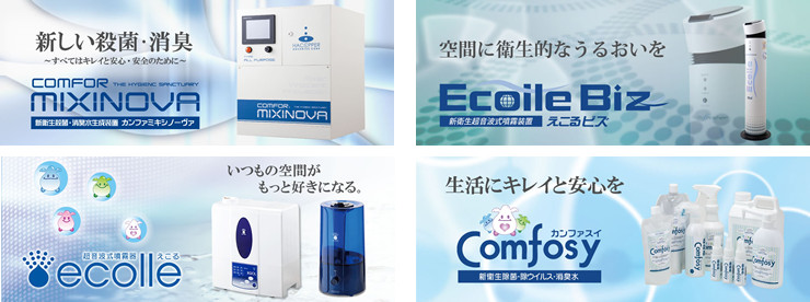 カンファスイ